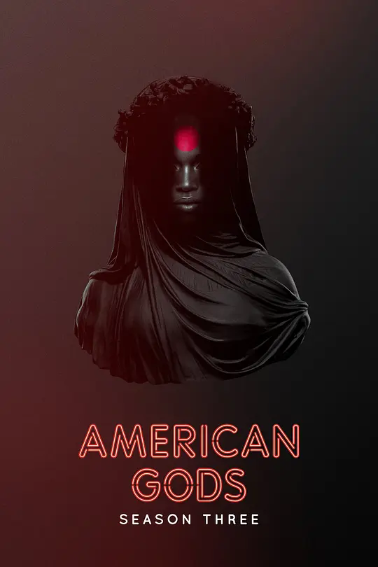 美国众神 第三季