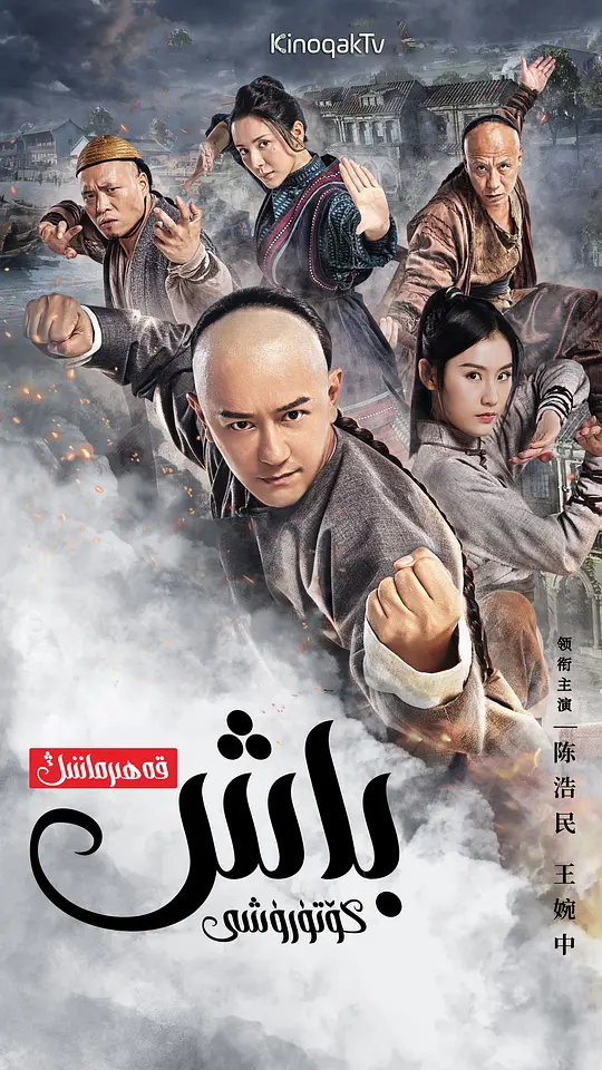 南拳之英雄崛起