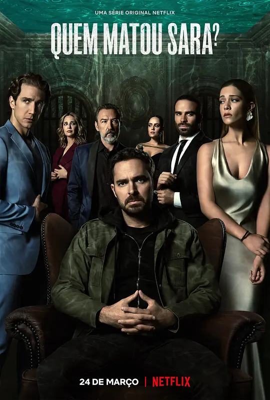 谁杀了莎拉？ 第一季
