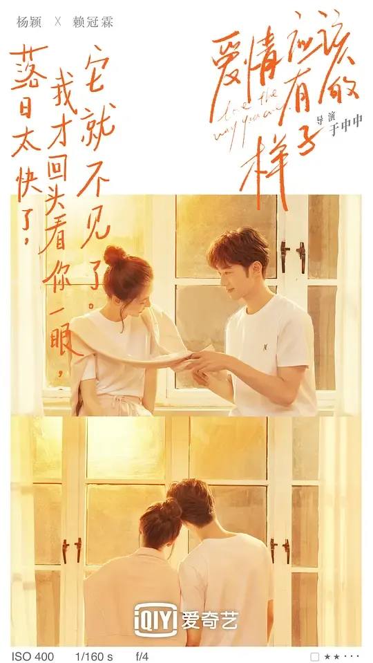 爱情应该有的样子