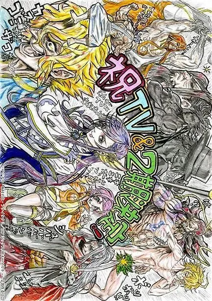 终末的女武神 第二季