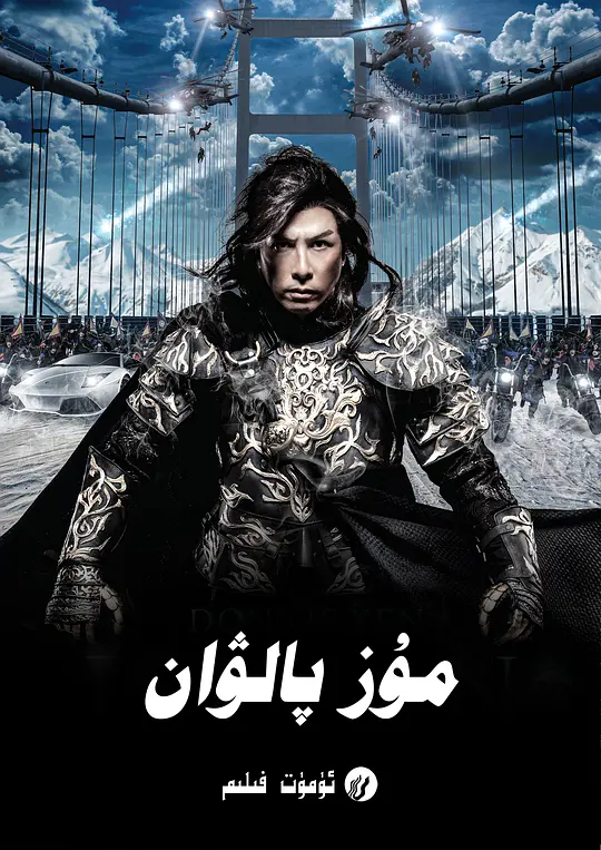 冰封：重生之门（国语版）