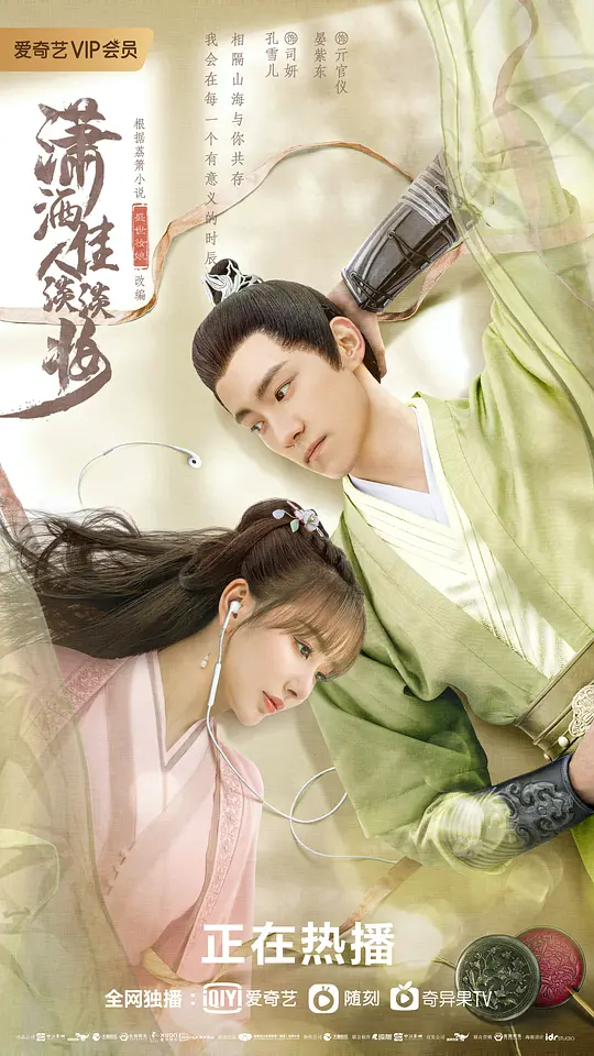 潇洒佳人淡淡妆