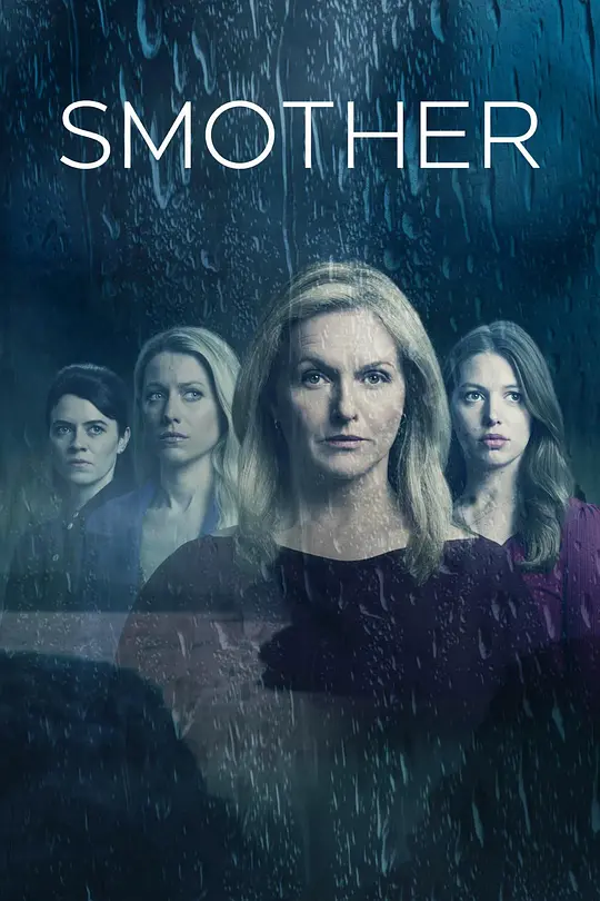 窒息家庭 第二季