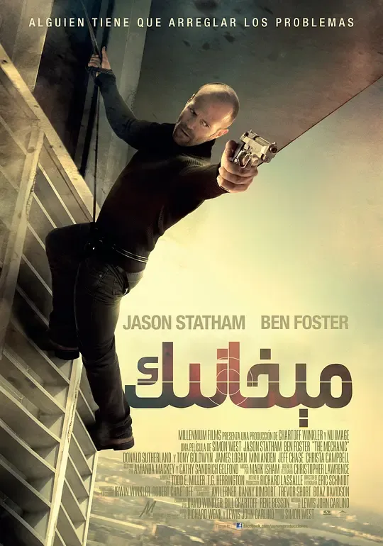 机械师（原声版）