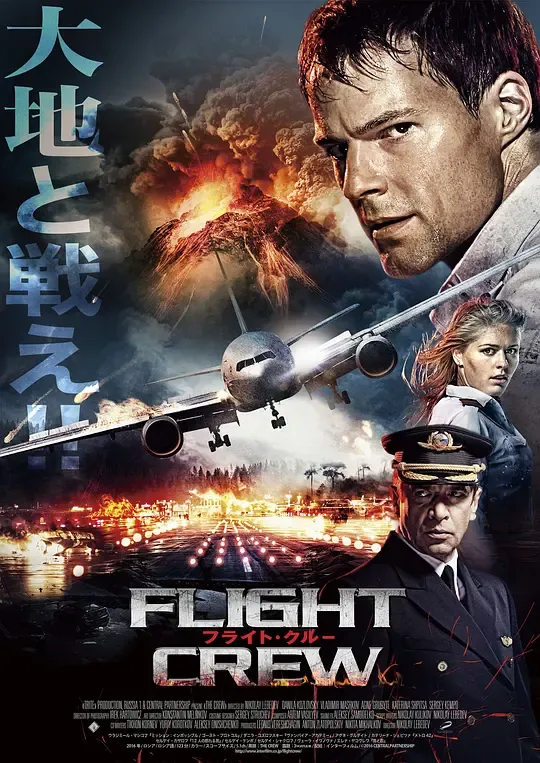 火海凌云（原声版）