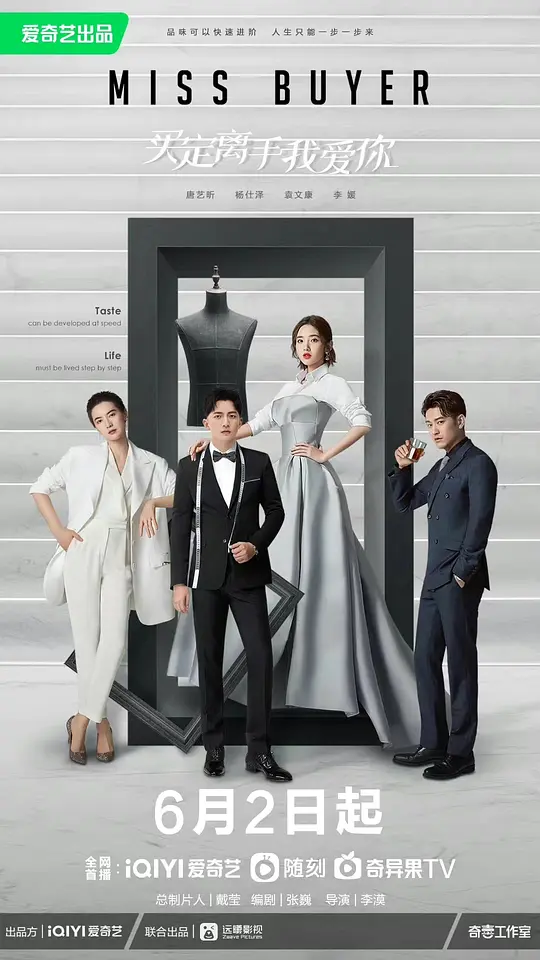 买定离手我爱你