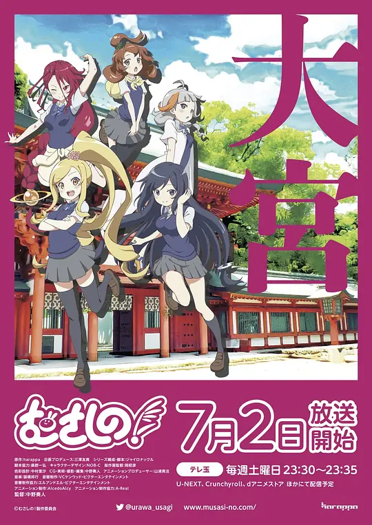 浦和小调 第二季