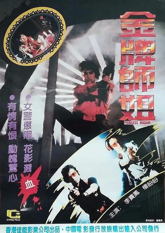 金牌师姐 金牌師姐