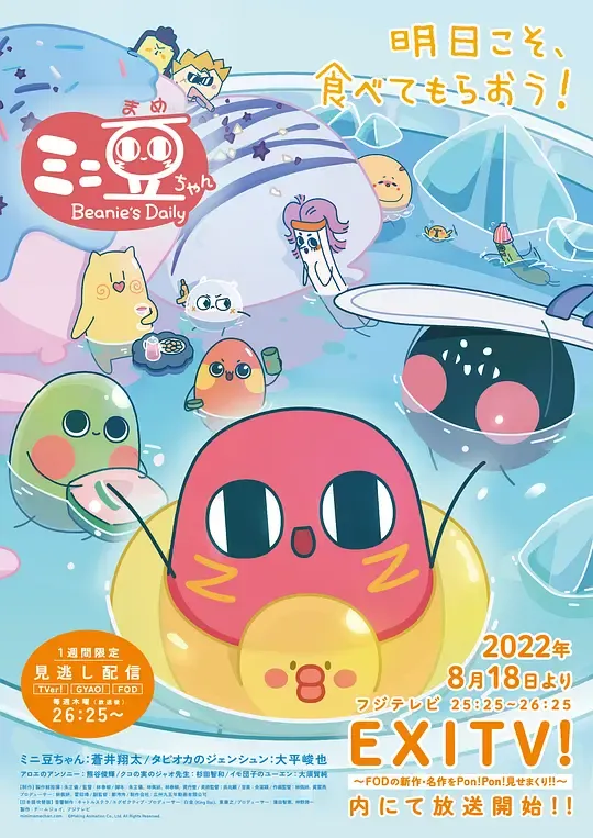 请吃红小豆吧！