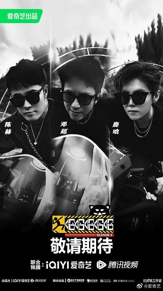 哈哈哈哈哈 第三季 加更版