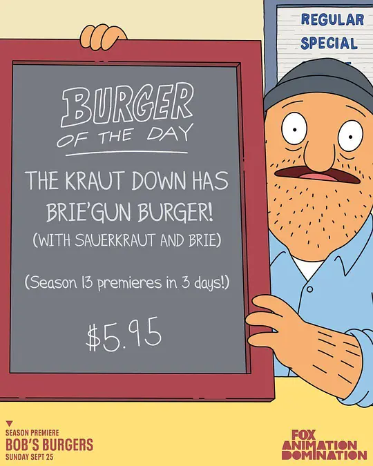 开心汉堡店 第十三季