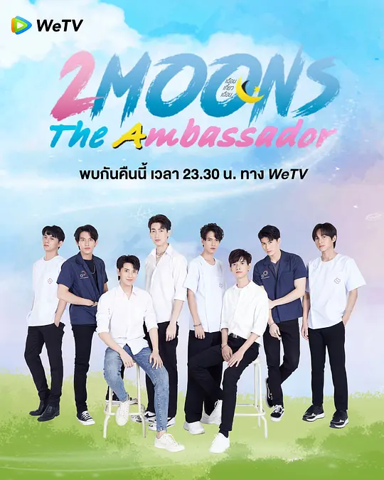 逐月之月 第三季