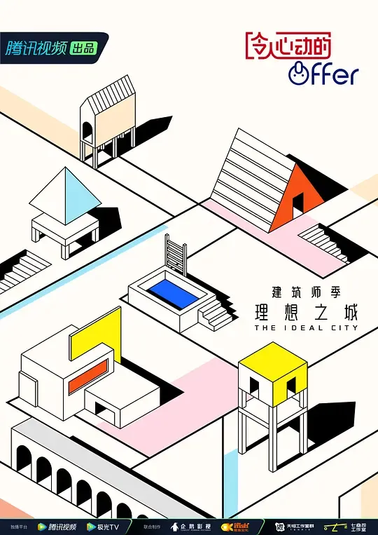 令人心动的offer 第四季 番外篇