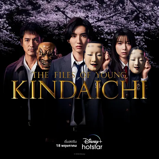 金田一少年事件簿