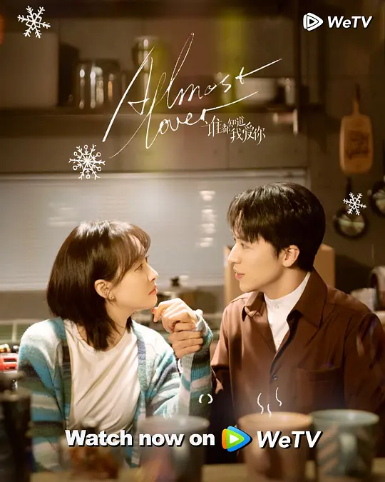 谁都知道我爱你