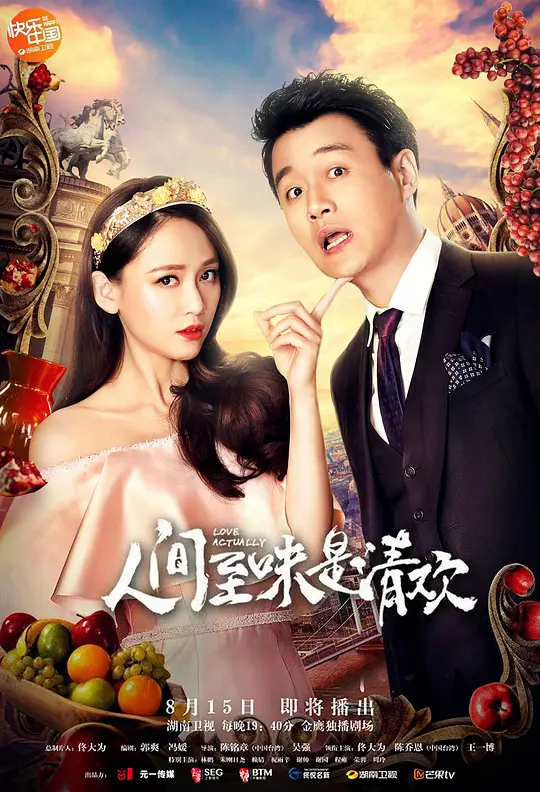 人间至味是清欢