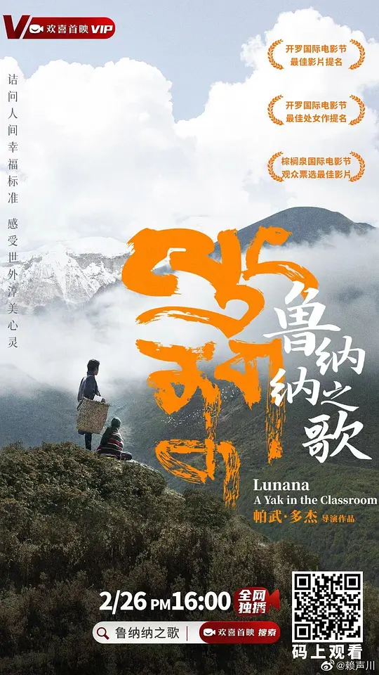 教室里的一头牦牛