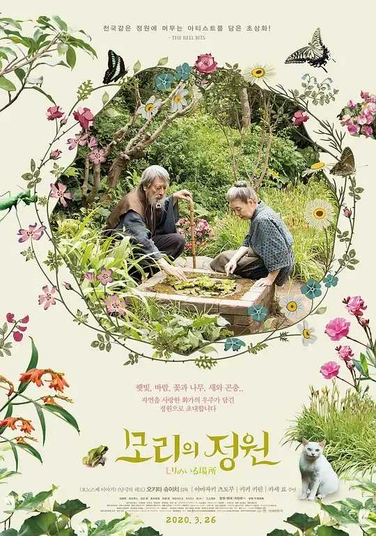 有熊谷守一在的地方