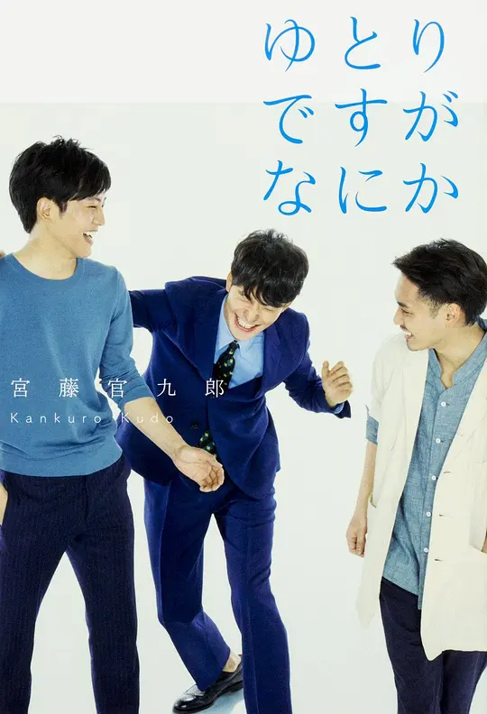 宽松世代又如何