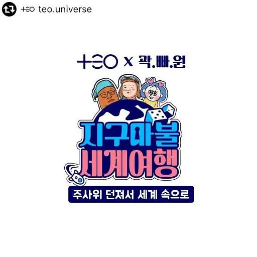 大富翁世界旅行