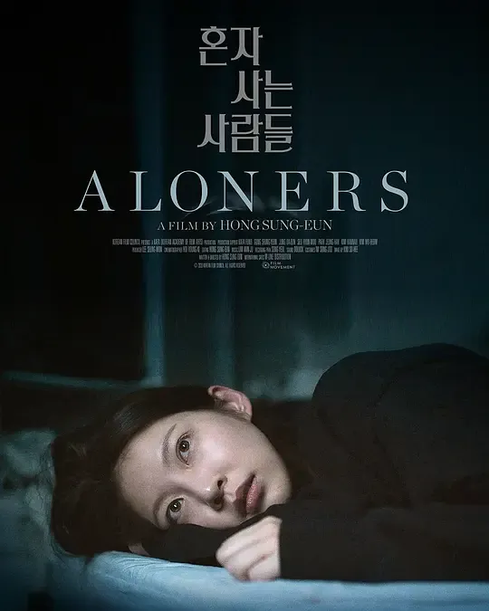 独自生活的人们