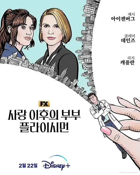 弗莱斯曼有麻烦了