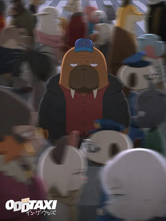 奇巧计程车 剧场版