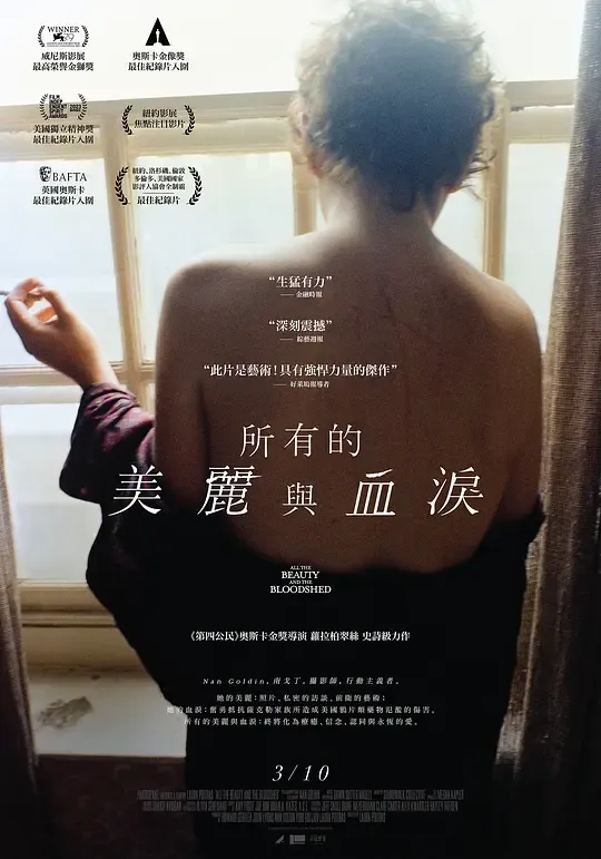 美人与流血事件