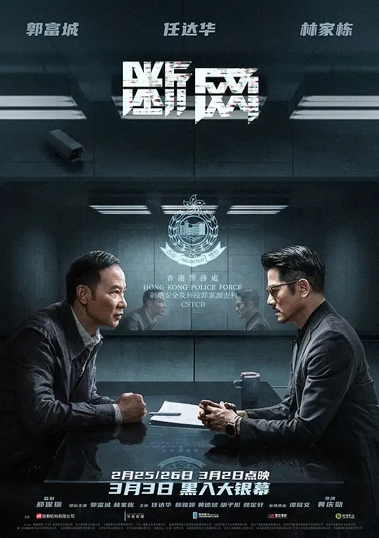 断网（粤语版）