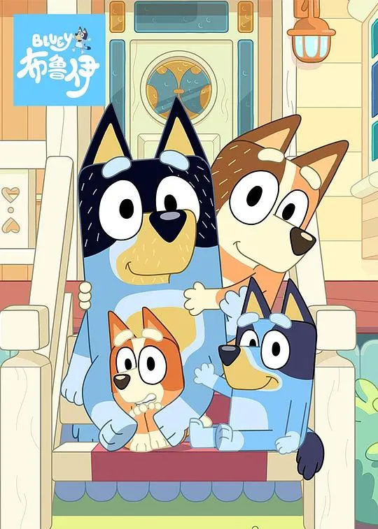 布鲁伊第三季（普通话版）