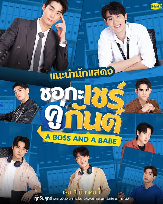 我的亲亲老板宝贝