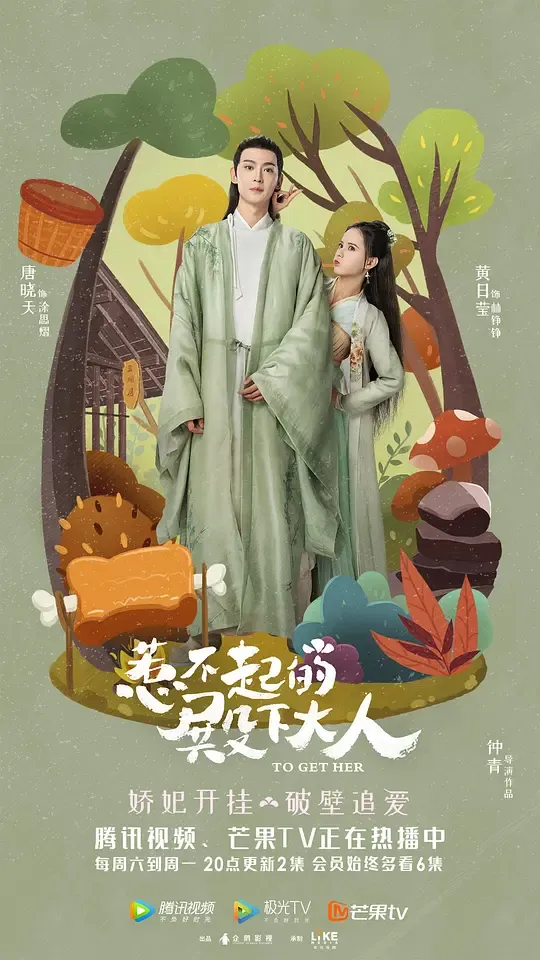 惹不起的殿下大人