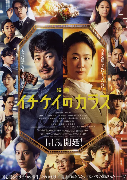 1刑的乌鸦 电影版