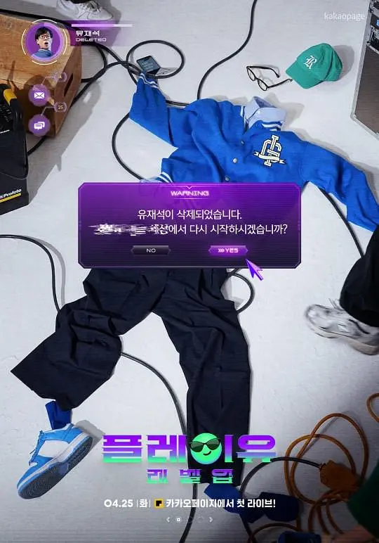 PLAYou Level Up：反派的生活世界