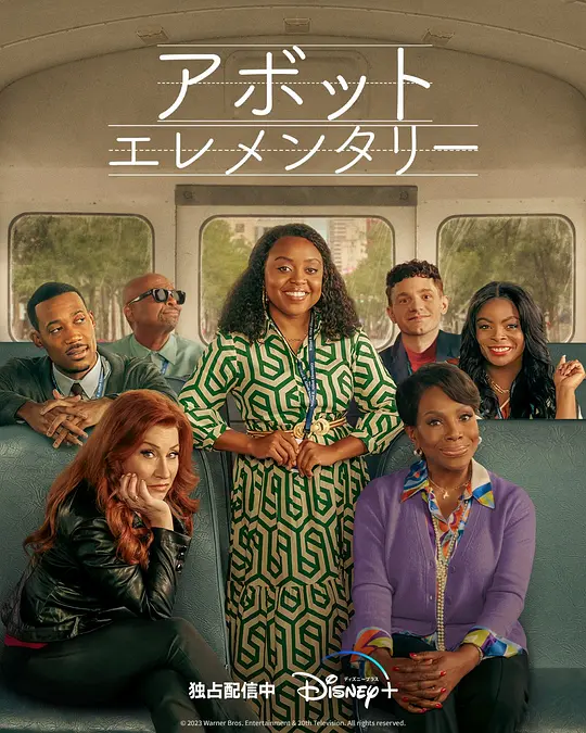 小学风云 第二季