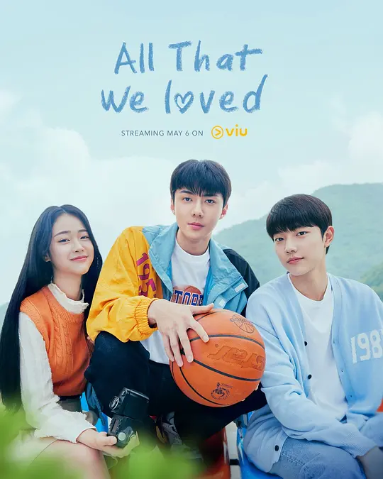 我们曾经爱过的一切