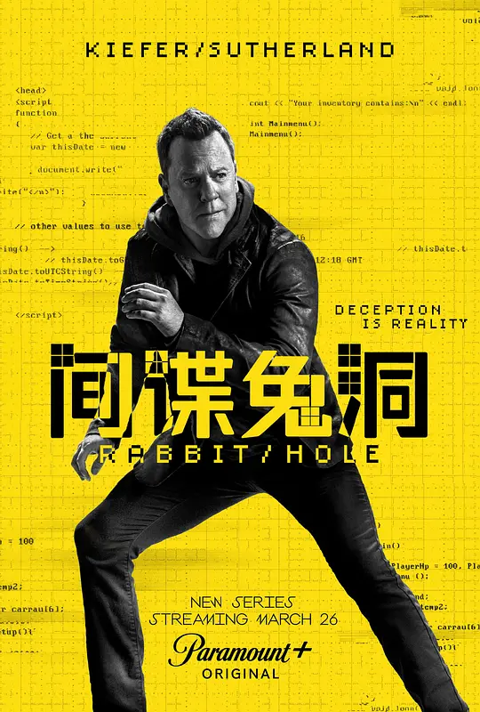 间谍兔洞 第一季