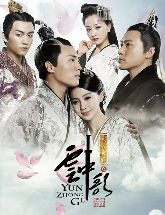 大汉情缘之云中歌