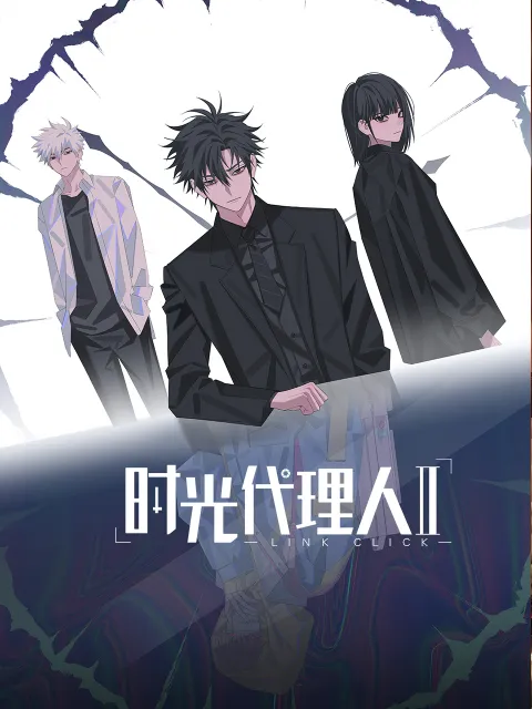 时光代理人第二季（日语版）