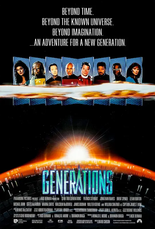 星际旅行7：斗转星移