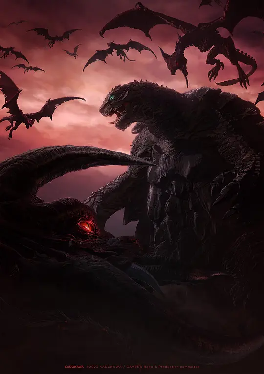 大怪兽加美拉：重生