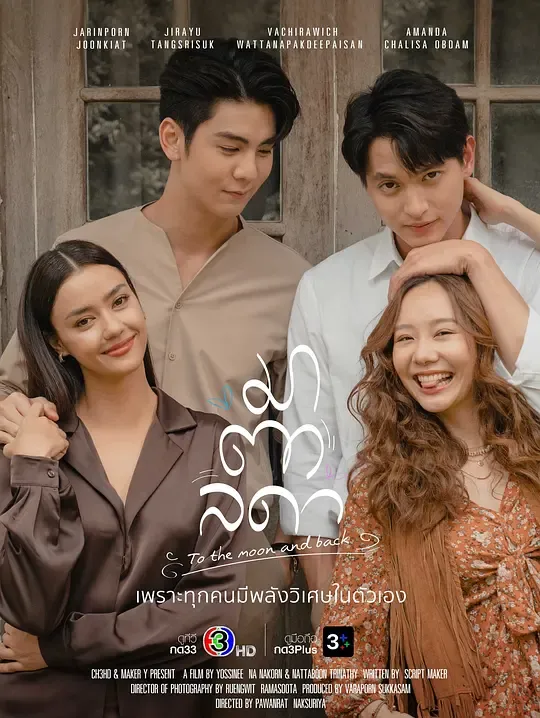 医爱之名-普通话版