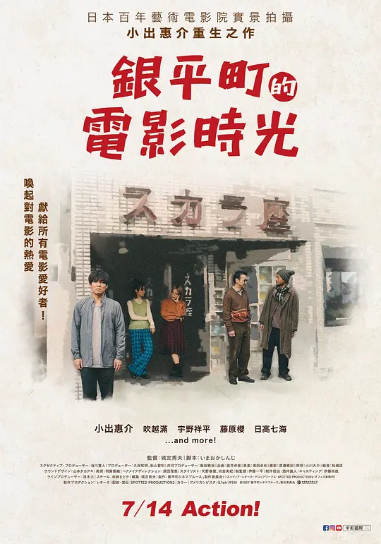 银平町影院蓝调