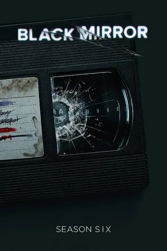黑镜 第六季