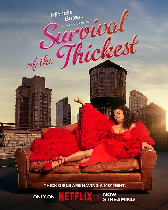 大码女孩的生存之道 第一季