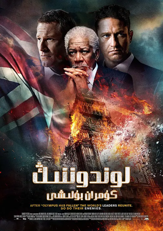 伦敦陷落（国语版）