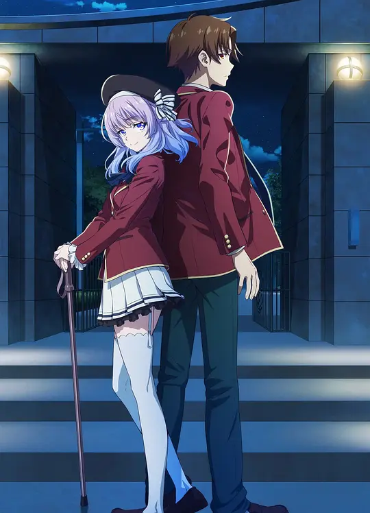 欢迎来到实力至上主义的教室 第三季