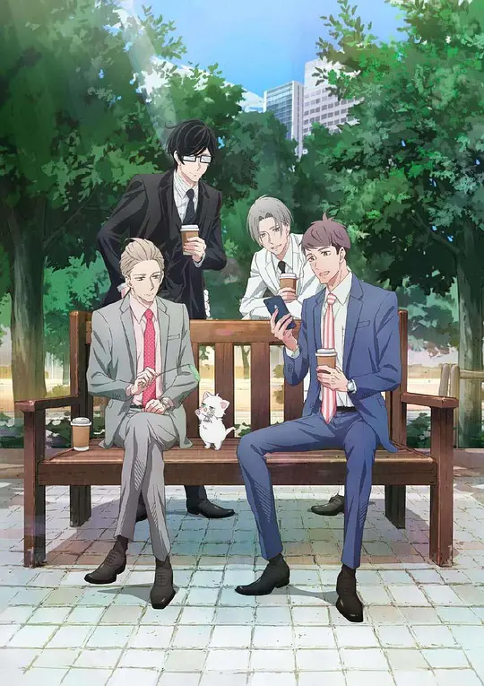 我的新上司是天然呆