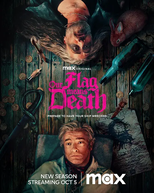 海盗旗升起 第二季